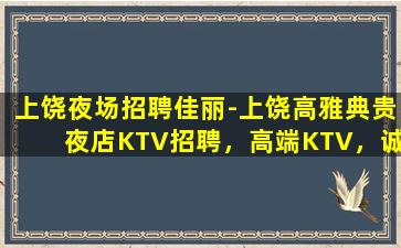 漳州夜总会招聘