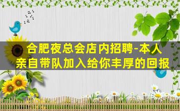 巴中夜场招聘