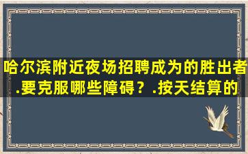 忻州KTV招聘