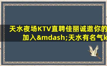 临汾KTV招聘
