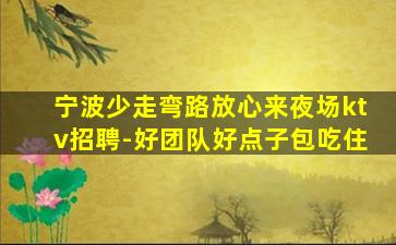 秦皇岛酒吧招聘