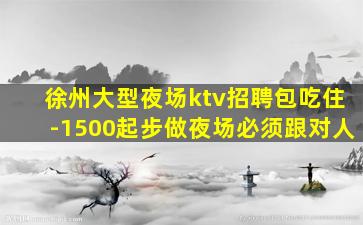 邵阳KTV招聘