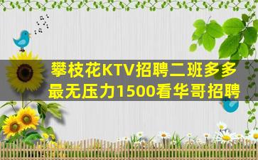 滁州KTV招聘