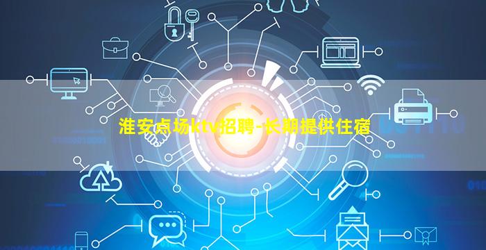 开封夜场招聘