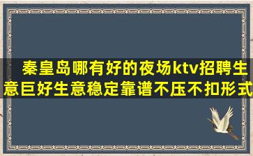 台州夜场招聘