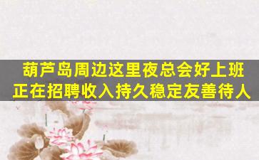 西安夜场招聘