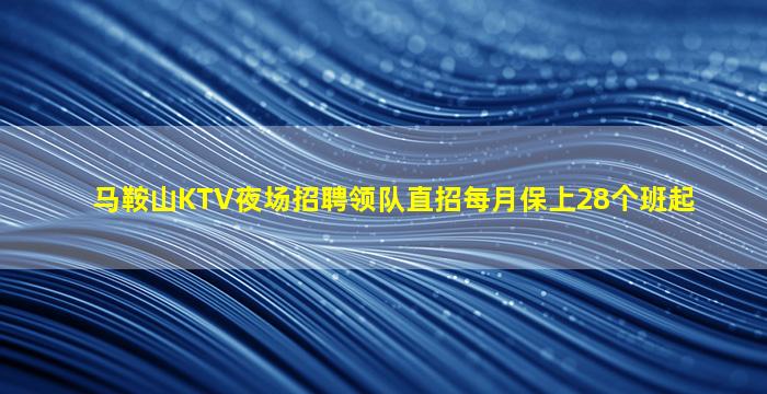 渭南夜总会招聘